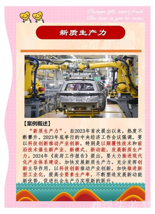 中国力量|燃情一年,新质生产力再出发 中国力量|燃情一年,新质生产力再出发