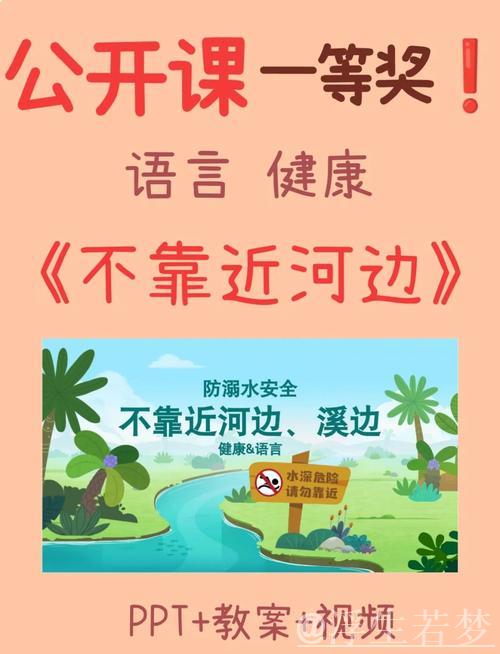 亲子同心共筑公益水上安全防线 亲子同心共筑公益水上安全防线