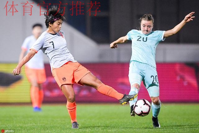 玫瑰再绽放 | 王珊珊梅开二度 中国女足4-1逆转俄罗斯