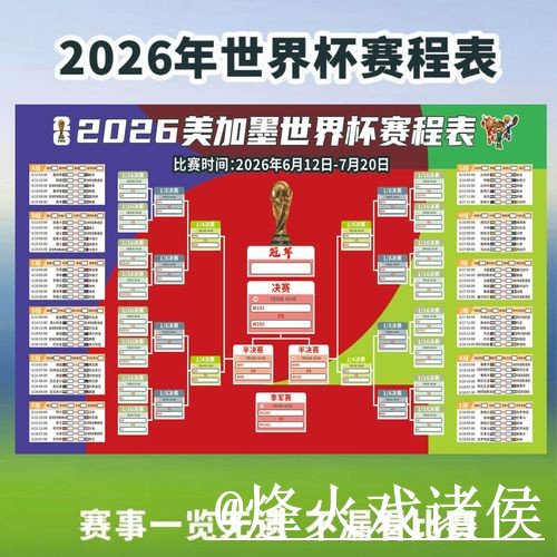 美加墨世界杯直播网站常见问题整理,地址变化和入口地址说明 美加墨世界杯直播网站常见问题整理,地址变化和入口地址说明