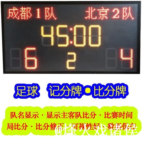 世界杯实时比分整理，直播区别和数据更新说明